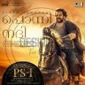 Ponni Nadhi (From "Ponniyin Selvan Part -1") - Single (Malayalam) [2022] (Tips Industries)