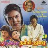 Ulavaali (Tamil) [1997] (Pyramid) [1st Edition]
