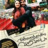 Vinnaithaandi Varuvaayaa (Tamil) [2010] (Sony Music) [Collector's Edition]