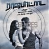 Rajapattai (Tamil) [2011] (Gemini Audio) [1st Edition]