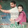Sathya (Tamil) [1988] (Sony Music) [Official Re-Master]