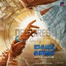 Kaiyum Kalavum (Tamil) [Original Series Soundtrack] [2022] (Sony Music)