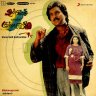 Unnai Solli Kuttramillai (Tamil) [1990] (Sony Music) [Official Re-Master]