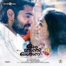 Ohm Shanthi Oshaana (Malayalam) [2014] (Think Music)