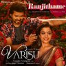 Ranjithame (From "Varisu") - Single (Tamil) [2022] (T-Series Music)
