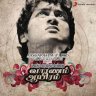 Vaaranam Aayiram (Tamil) [2008] (Sony Music)