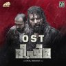 Bheeshma Parvam [Original Motion Picture Soundtrack] (Malayalam) [2022] (Amal Neerad)