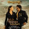Suguna Sundari (From "Veera Simha Reddy") - Single (Telugu) [2022] (Sony Music)