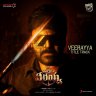 Veerayya Title Track (From "Waltair Veerayya") - Single (Telugu) [2022] (Sony Music)