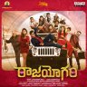 Raajahyogam (Telugu) [2023] (Aditya Music)