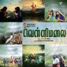 Om Vellimalai (Tamil) [2023] (Voni Music)