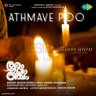 Athmave Poo (From "Romancham") - Single (Malayalam) [2023] (SaReGaMa)