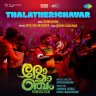 Thalatherichavar (From "Romancham") - Single (Malayalam) [2023] (SaReGaMa)