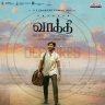 Vaathi (Tamil) [2023] (Aditya Music)