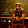 Vaa Vaathi - Dhanush Reprise Version (From "Vaathi") (Tamil) [2023] (Aditya Music)