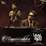 Ninaivirukka (From "Pathu Thala") - Single (Tamil) [2023] (Sony Music)