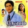 Desam (Tamil) [2004] (T-Series)