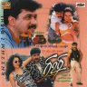 Rishi (Tamil) [2000] (SaReGaMa) [1st Edition]