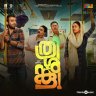 Thrishanku (Malayalam) [2023] (Think Music)