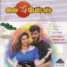 Love Birds (Tamil) [1995] (Pyramid) [1st Edition]