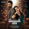 Bedurulanka 2012 (Telugu) [2023] (Sony Music)