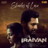Shades Of Love (From "Iraivan") - Single (Tamil) [2023] (Junglee)