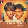 Pattiyal (Tamil) [2006] (Mass Audios) [1st Edition]
