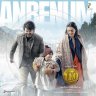 Anbenum (From "Leo") - Single (Tamil) [2023] (Sony Music)