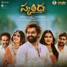 Skanda (Telugu) [2023] (Junglee Music)