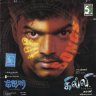 Ghilli (Tamil) [2004] (Five Star Audio) [1st Edition]