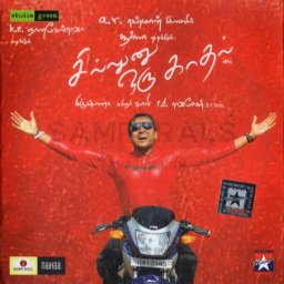 Sillunu Oru Kadhal (Tamil) [2006] (Star Music) [1st Edition]