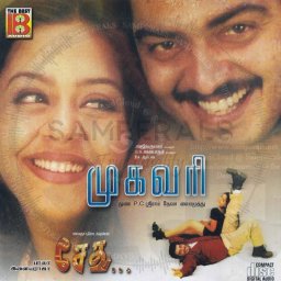 Mugavaree (Tamil) [2000] (The Best Audio) [1st Edition]