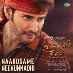 Naakosame Neevunnadhi (From "Guntur Kaaram") [Telugu] [2024] (Aditya Music)