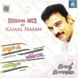 Kadhal Parisu (Tamil) 1987 (Oriental Records) Audio CD