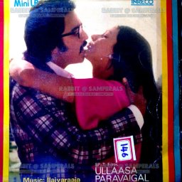Ullaasa Paravaigal (Tamil) [1979] (INRECO)