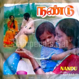 Nandu (Tamil) [1980] (EMI)