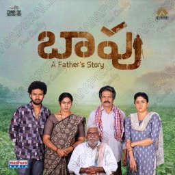 Baapu - A Father's Story (Telugu) [2025] (Madhura Audio)