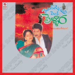 Mondi Mogudu Penki Pellam (Telugu) [1992] (Lahari Music)