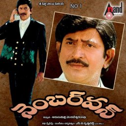 Number One (Telugu) [1994] (Aananda Audio)