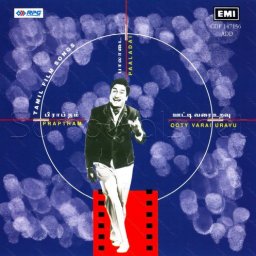 Ooty Varai Uravu (Tamil) [1967] (EMI)
