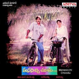 Manasicchi Choodu (Telugu) [1998] (Aditya Music)