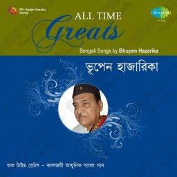 All Time Greats - Bhupen Hazarika (Bengali) [1978] (SaReGaMa)