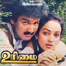 Urimai (Tamil) [1985] (Sony Music) [R3MAST3R]