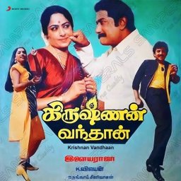 Krishnan Vandhaan (Tamil) [1987] (Sony Music) [R3MAST3R]