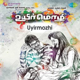 Uyirmozhi (Tamil) [2012] (SaReGaMa)