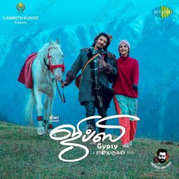 Gypsy (Tamil) [2019] (SaReGaMa)