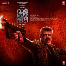 Good Bad Ugly (Telugu) [2025] (T-Series)