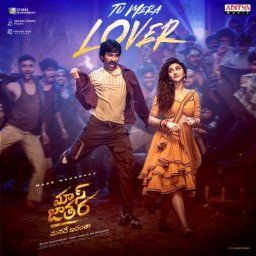 Mass Jathara (Telugu) [2025] (Aditya Music)