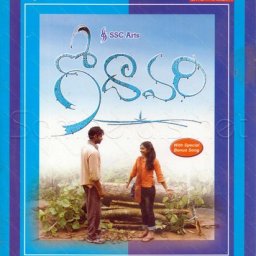 Godavari (Telugu) [2006] (Madhura)
