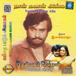 Kavithai Paadum Alaigal (Tamil) [1990] (Oriental Records)